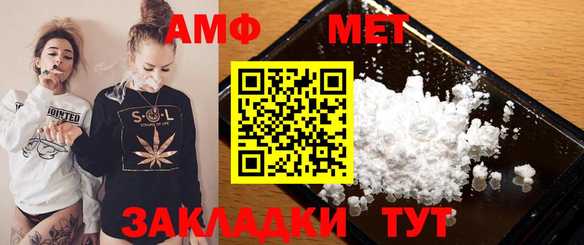 АМФЕТАМИН  Амфетамин VHQ  Вход с VPN  Краснокаменск  АМФЕТАМИН 