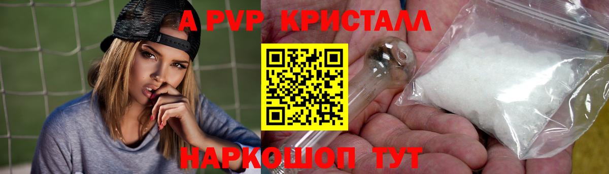 A-PVP СК КРИС Краснокаменск