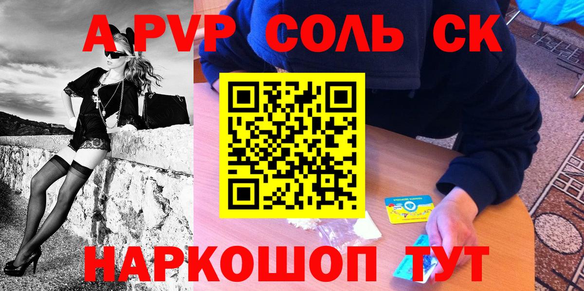 наркота  A PVP СК  А ПВП СК  Вход с VPN  A PVP мука  Краснокаменск 