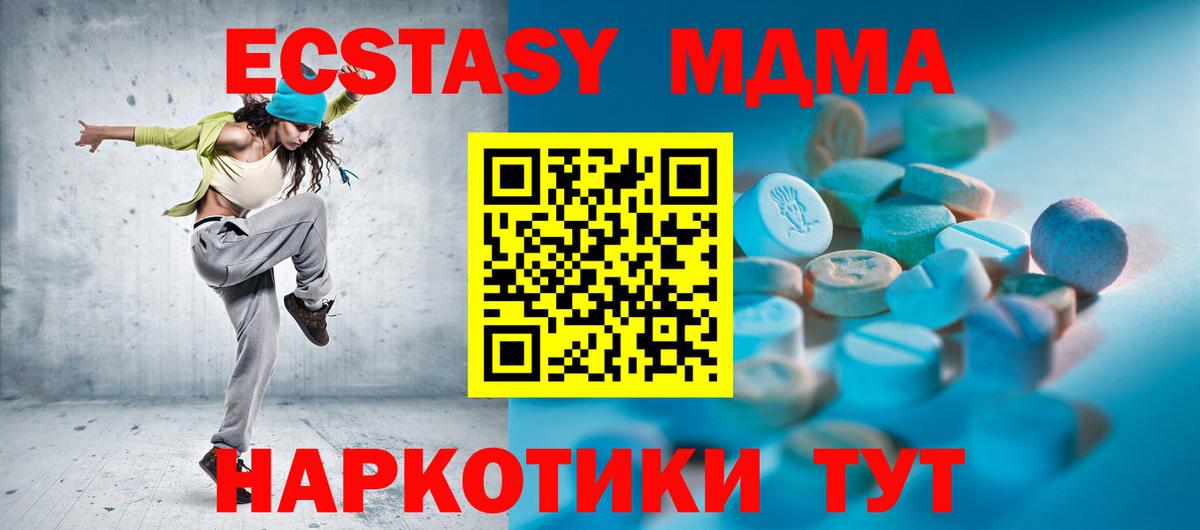 Ecstasy XTC Краснокаменск