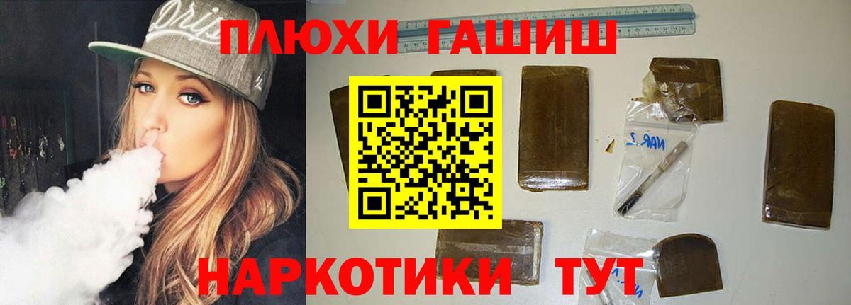 Гашиш VHQ Краснокаменск