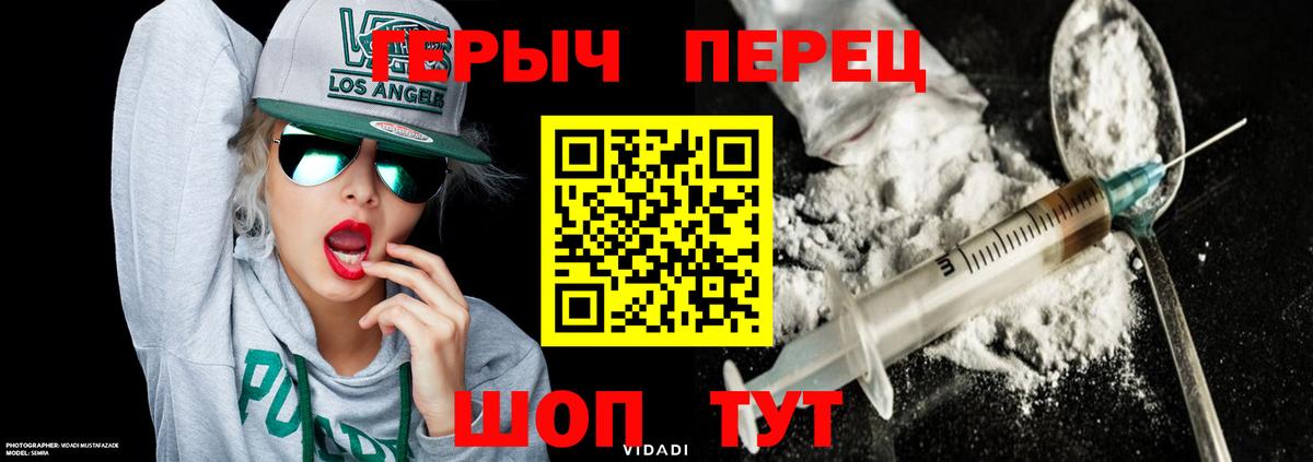 Краснокаменск  ГЕРОИН VHQ  ГЕРОИН  Вход с VPN 