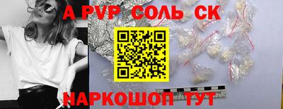 метамфетамин Канаш