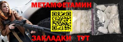 метамфетамин Канаш