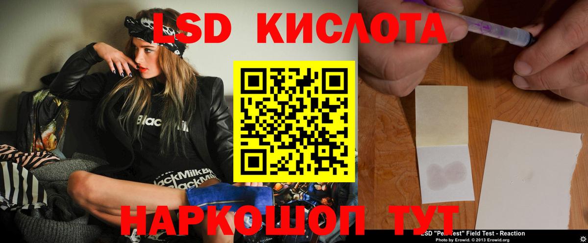 LSD-25 экстази кислота  ЛСД экстази  Вход с VPN  Краснокаменск  Лсд 25 экстази кислота 