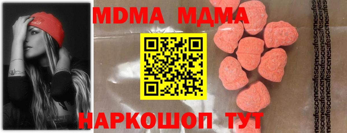 MDMA Molly  Вход с VPN  Краснокаменск  MDMA кристаллы 