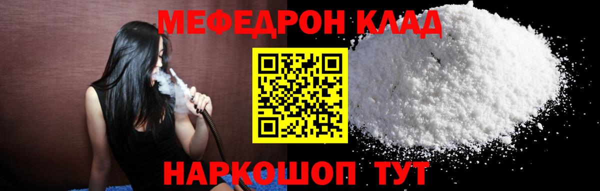 Меф мука  Вход с VPN  Краснокаменск  Меф 4 MMC 