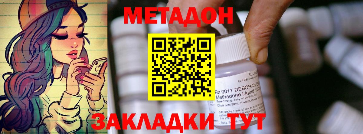 МЕТАДОН кристалл  Вход с VPN  Метадон кристалл  Краснокаменск 