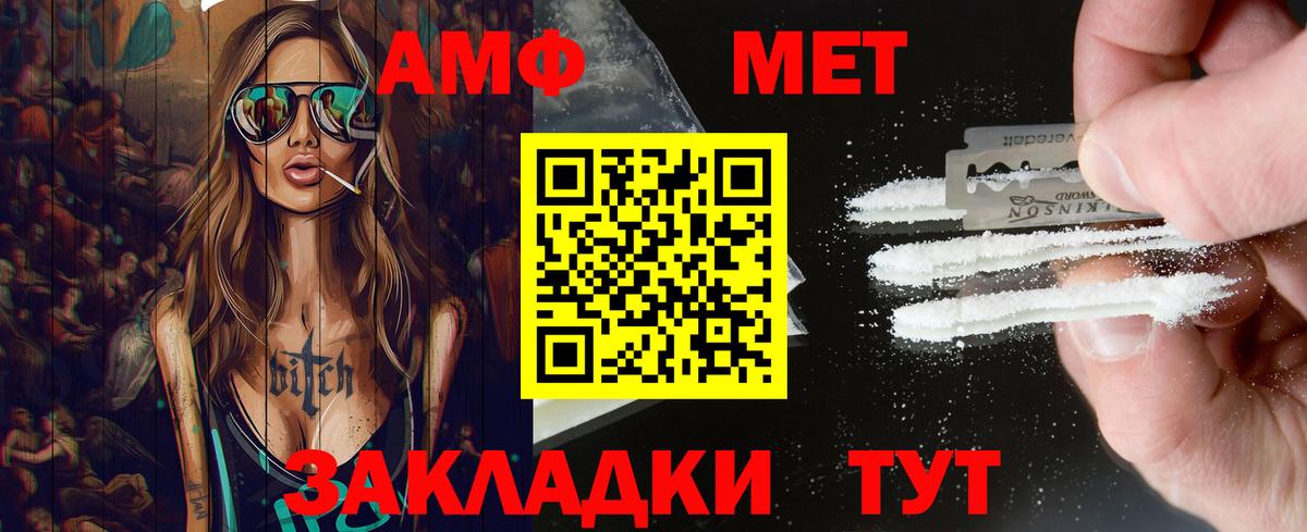 МЕТАМФЕТАМИН винт  Вход с VPN  Краснокаменск 