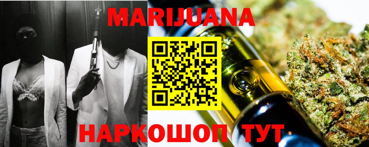 Бошки марихуана SATIVA & INDICA Краснокаменск